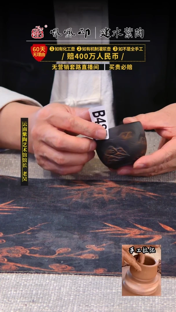 【闪购商品】壶建水紫陶杯   /B487