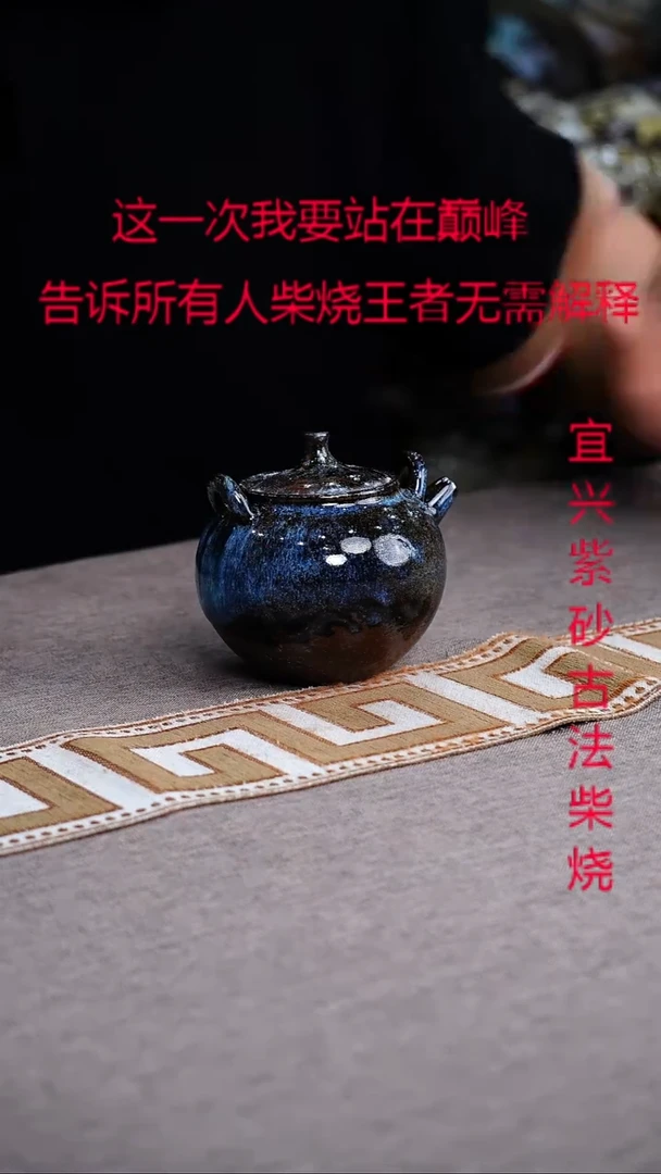 茶壶紫砂紫砂柴烧紫砂柴烧