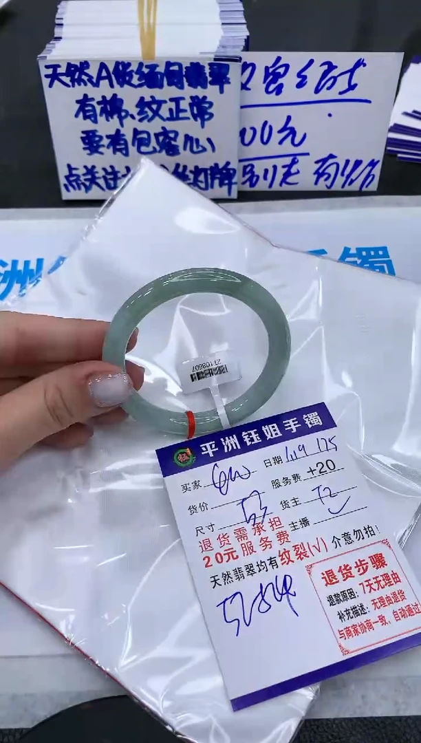 【闪购商品】翡翠手镯未镶嵌400400400