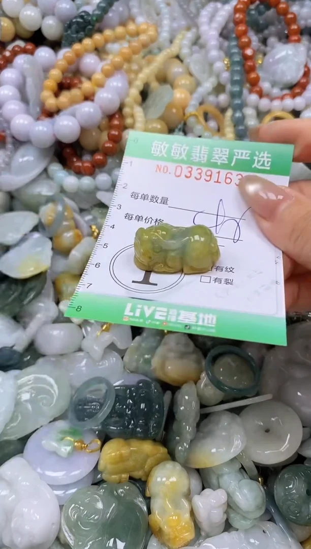 颈饰未镶嵌翡翠闪购0339163