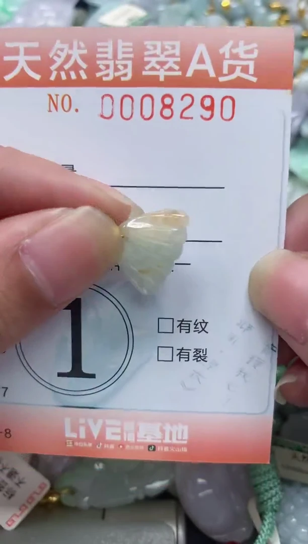 翡翠未镶嵌颈饰闪购0008290