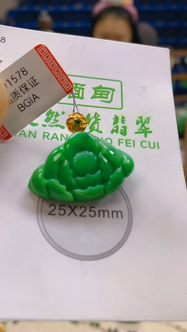 颈饰18K金镶嵌翡翠新号开播 全场乱卖