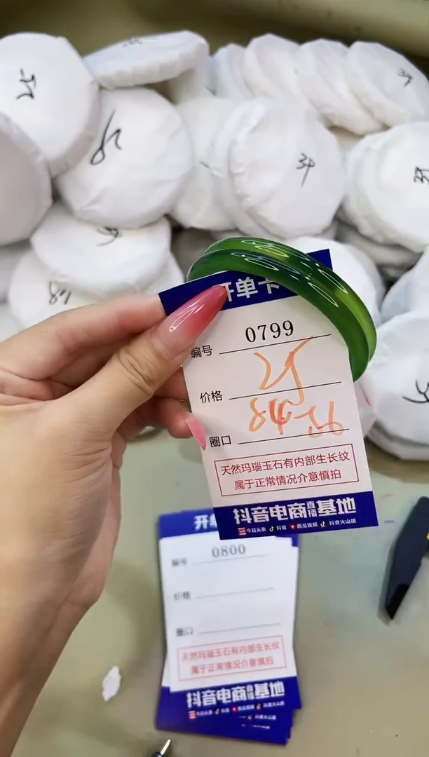 手镯玛瑙/玉髓未镶嵌0799