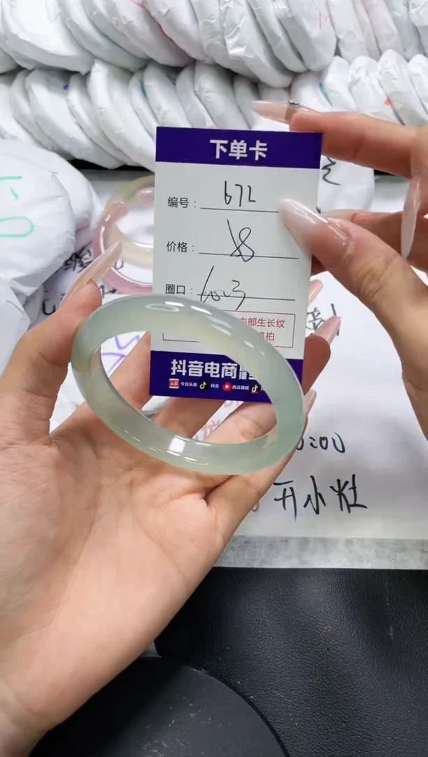 未镶嵌手镯玛瑙/玉髓672