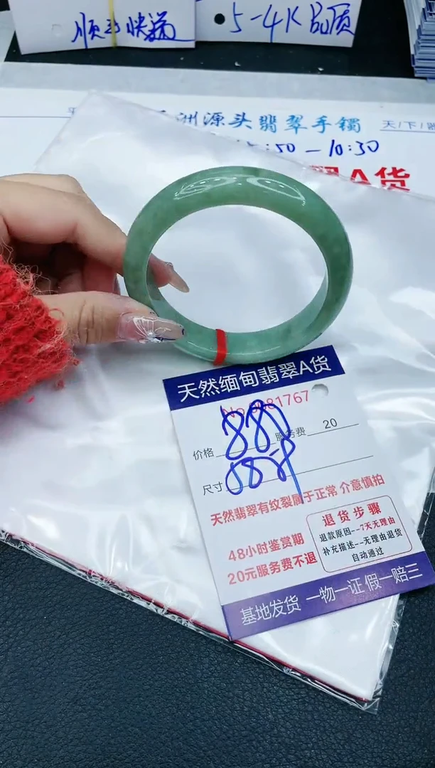 【闪购商品】翡翠手镯未镶嵌11111111111