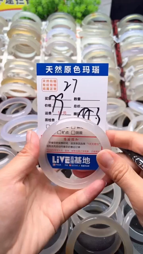 玛瑙/玉髓手镯未镶嵌27