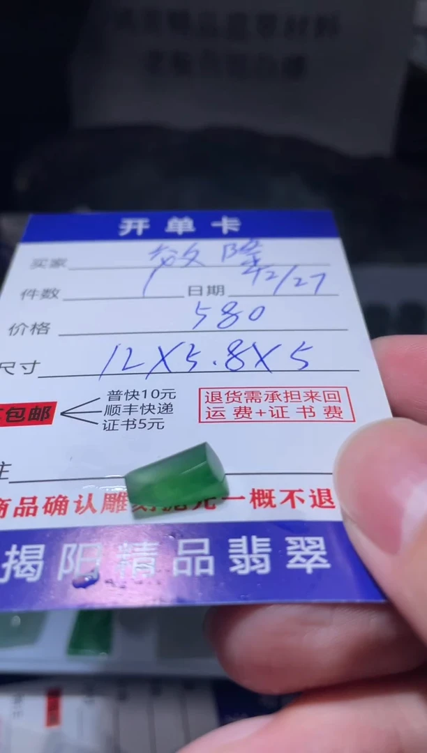 未镶嵌定制翡翠效****酯翡翠边角料