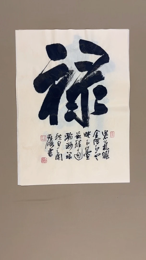 书法冯尚杰老师书法福利