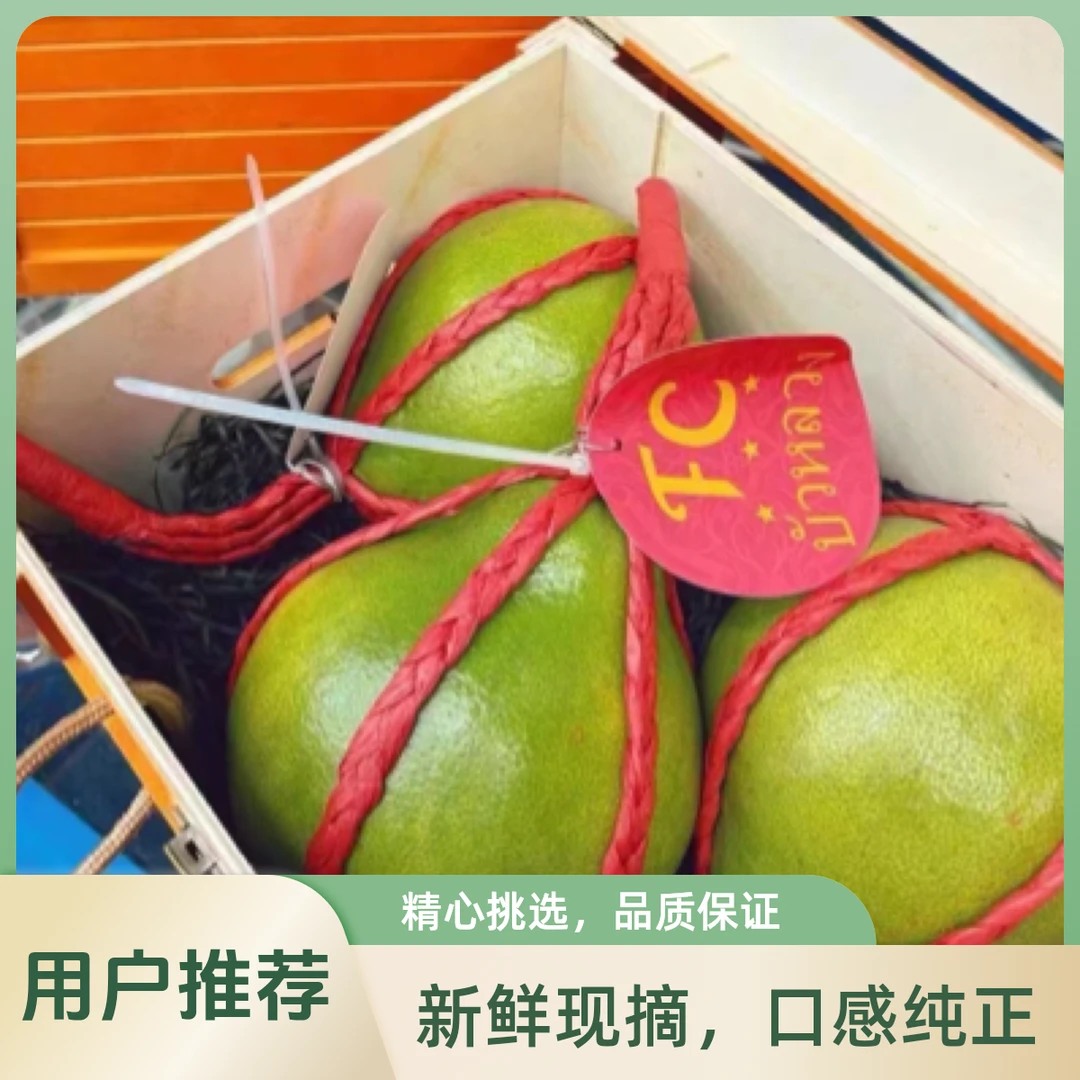 泰国翡翠红柚一个约1000g