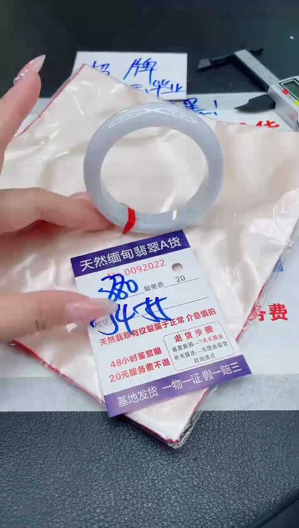 未镶嵌手镯翡翠880.00