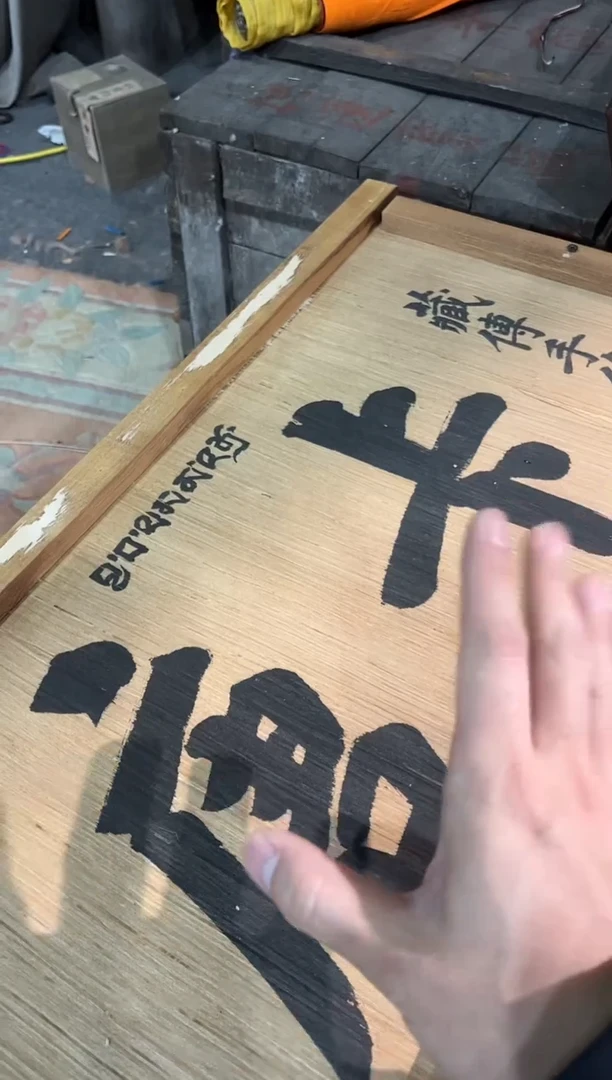 木天天的唐卡tk160