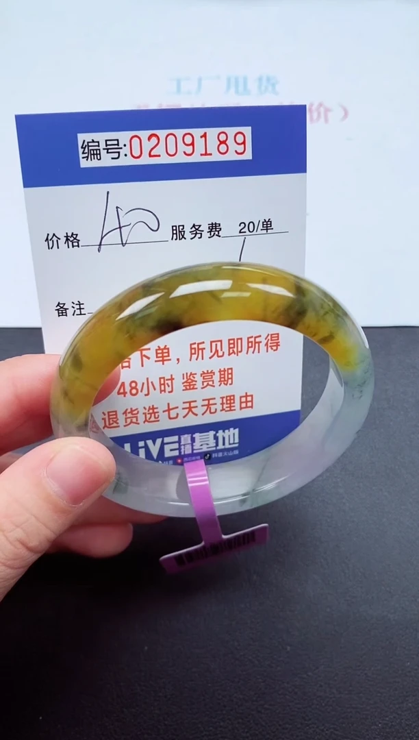 以实物为准00000209189