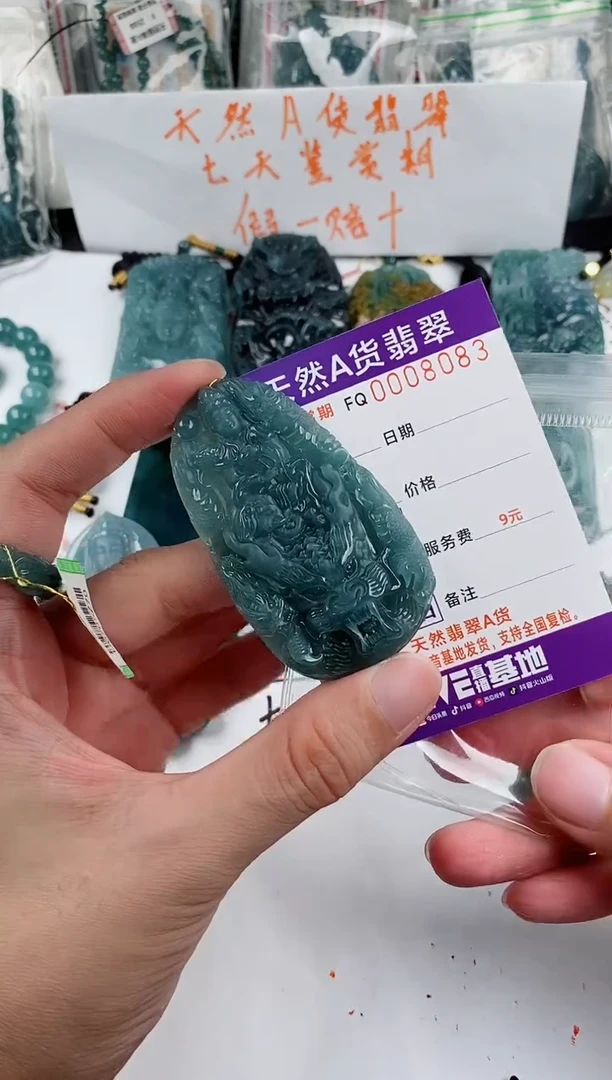 颈饰未镶嵌翡翠