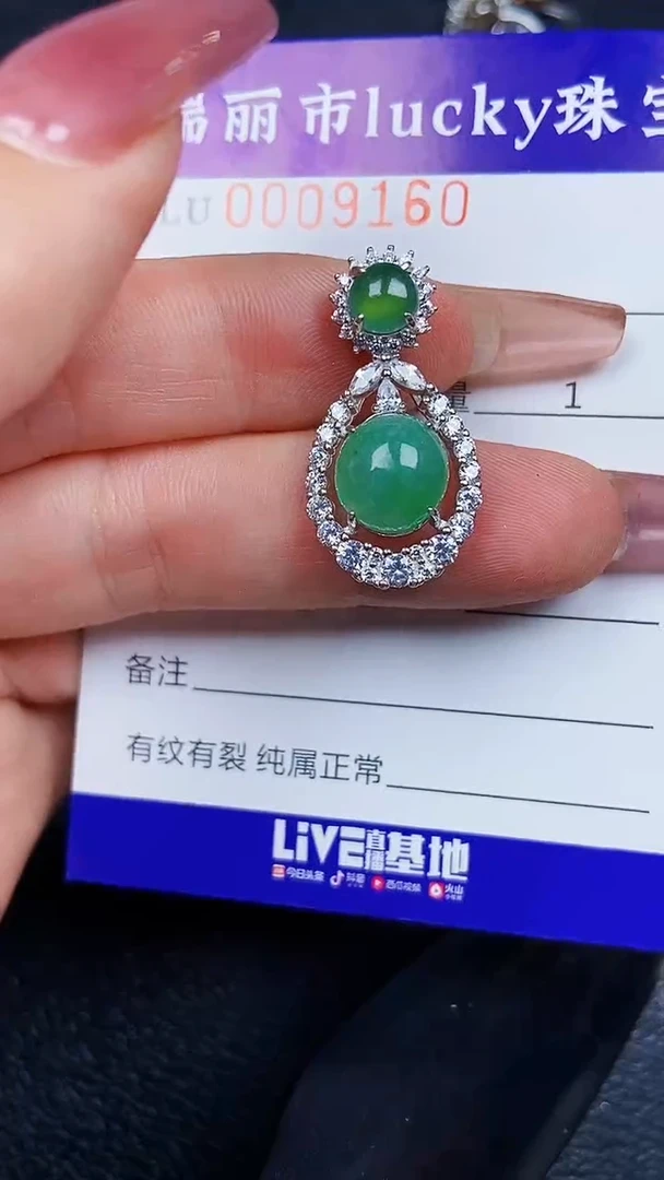 颈饰银S925镶嵌翡翠9160