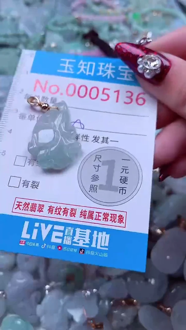 吊坠(不含链)未镶嵌翡翠5136