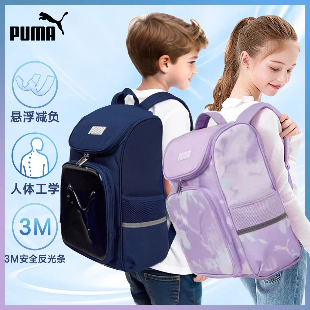 彪马官方正品 新款儿童背包双肩包书包一体式防泼水353125166203