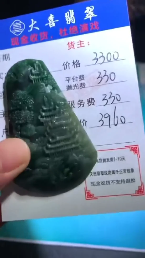 未镶嵌定制翡翠毛货-不退不换-