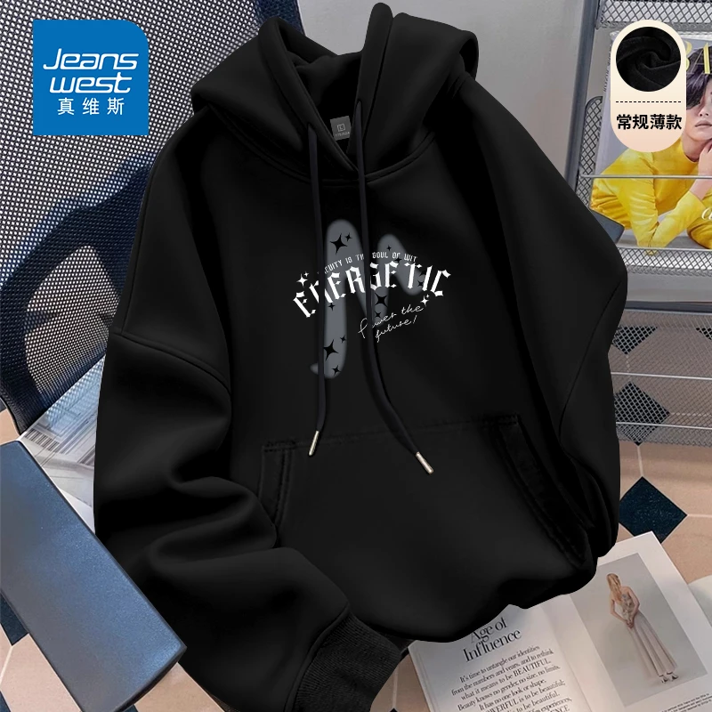 真维斯新款长袖卫衣男秋季宽松大码运动简约宽松套头重磅连帽外套
