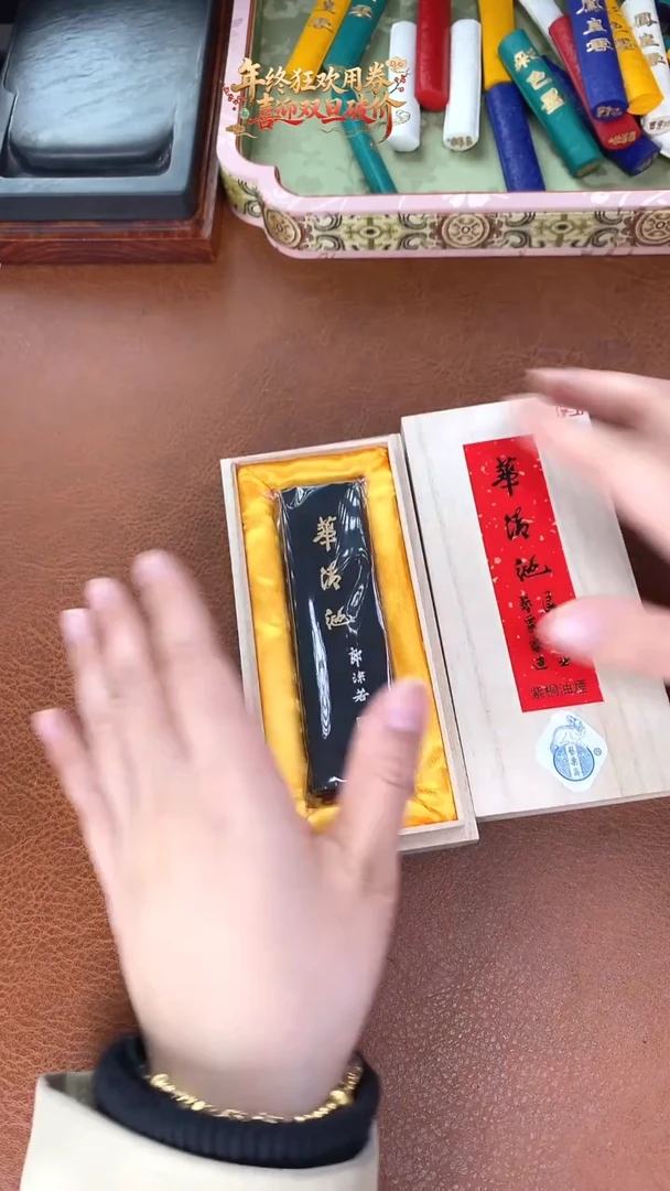 艺粟斋2两华清池 紫桐油墨块1锭