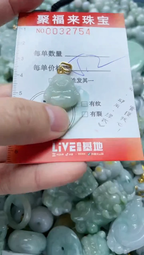 【闪购商品】翡翠颈饰未镶嵌闪购0032754