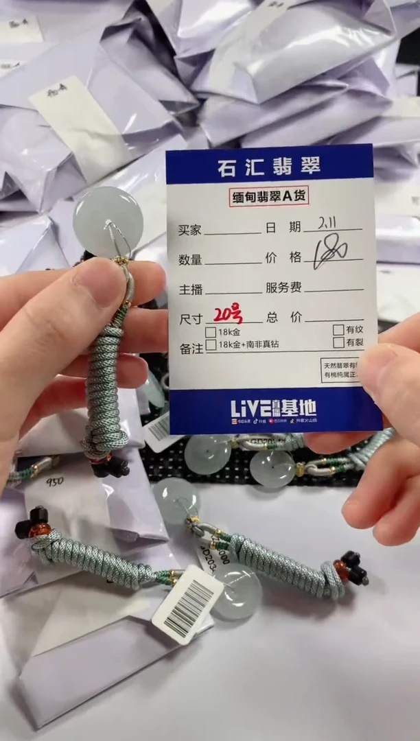 【闪购商品】翡翠颈饰未镶嵌多样性发货，发一件