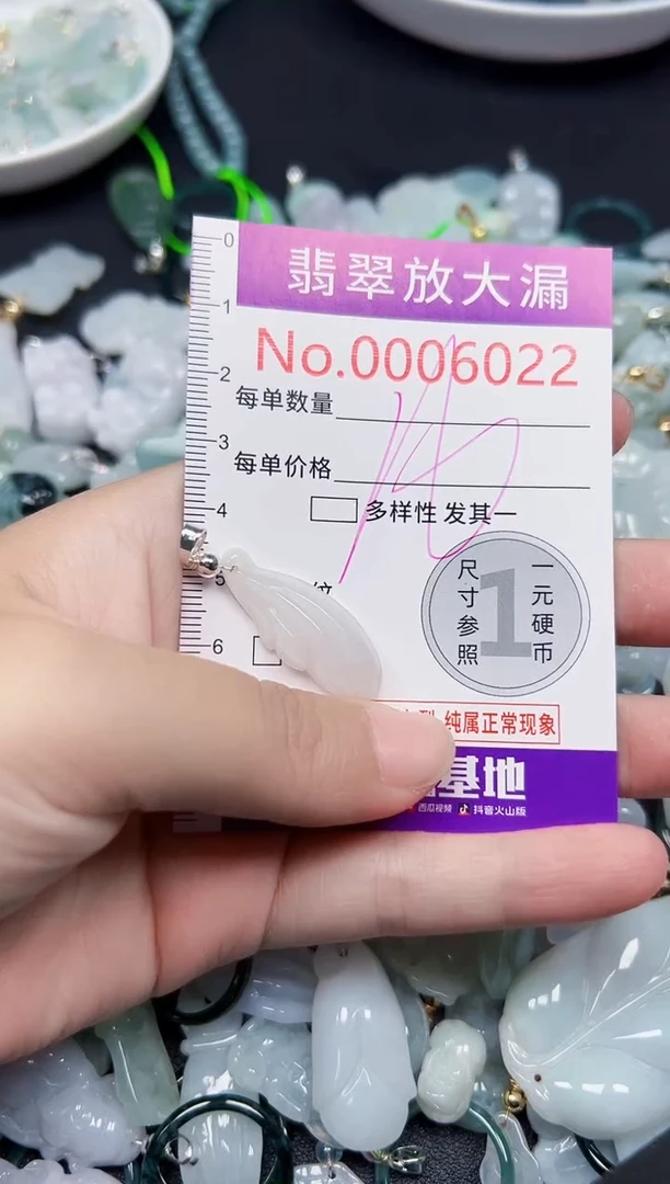 颈饰未镶嵌翡翠6022