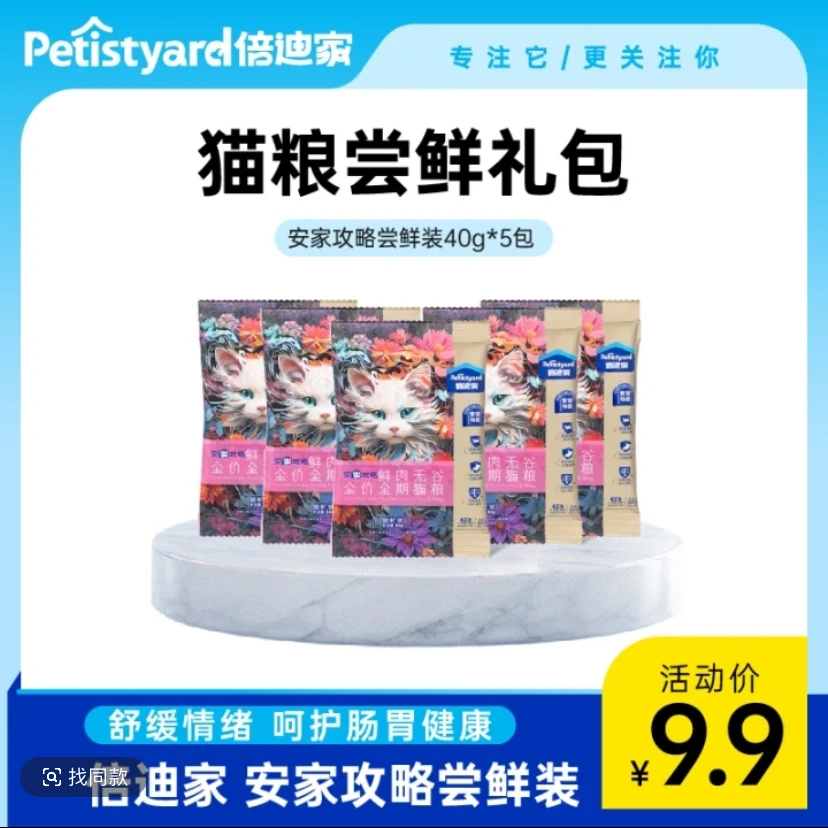 安家攻略鲜肉无谷猫粮成猫 幼猫营养增肥呵护肠胃全阶段主粮