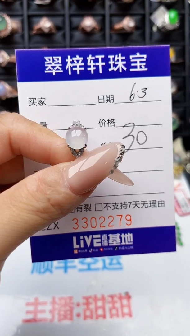 翡翠戒指银S925镶嵌2279
