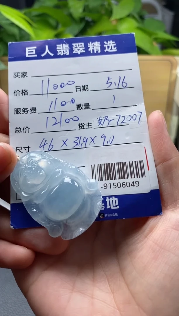 颈饰未镶嵌翡翠多人-91506049