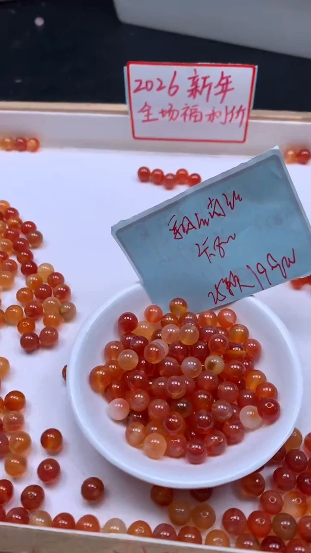 未镶嵌散珠南红玛瑙E809 冰飘红南红8mm25个9.9元