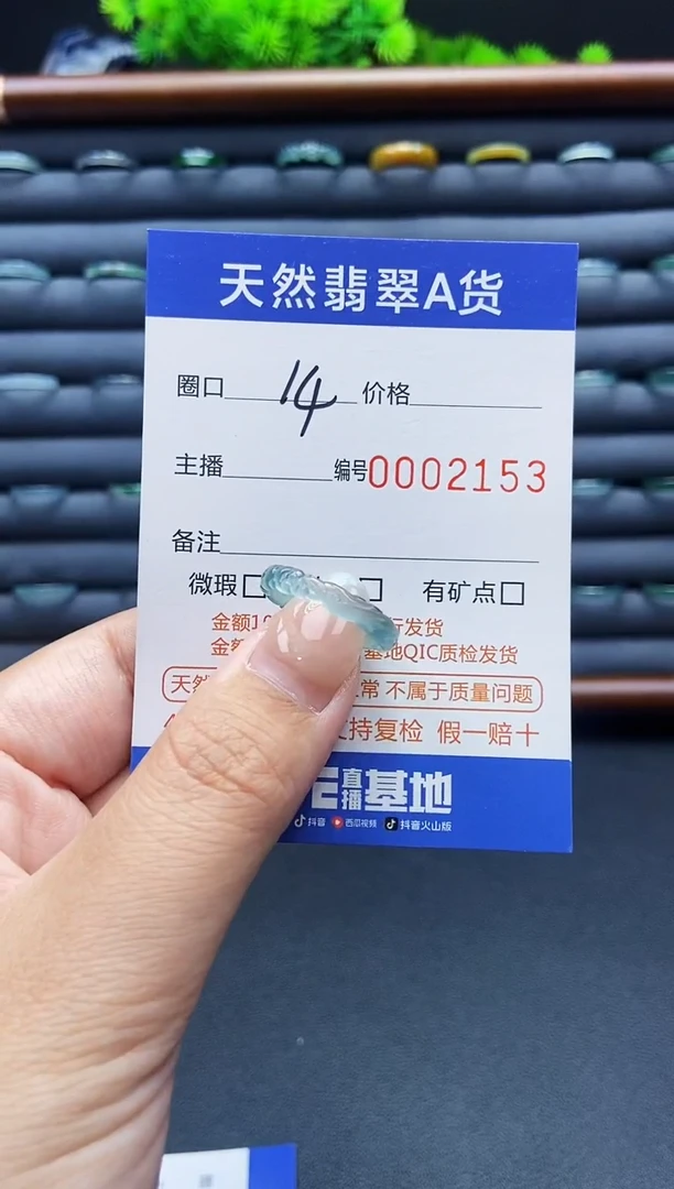 未镶嵌戒指翡翠沫*戒圈