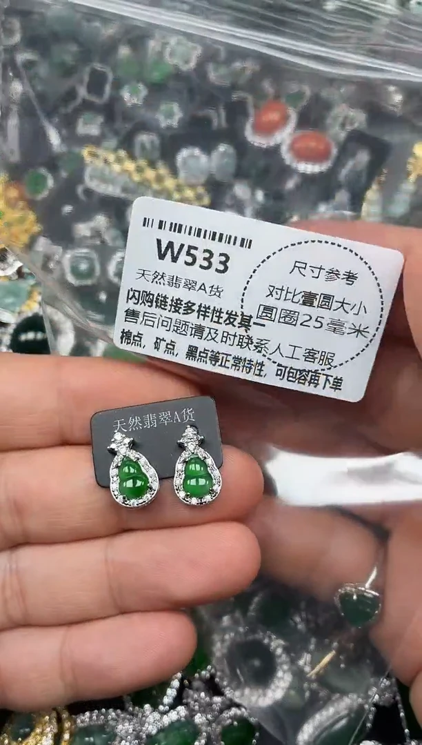 颈饰未镶嵌翡翠W533耳钉