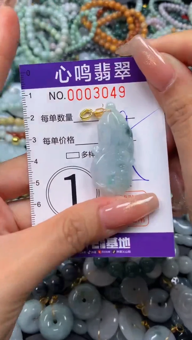 翡翠未镶嵌颈饰闪购003049