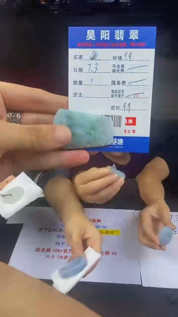 定制翡翠未镶嵌h****草HY900159