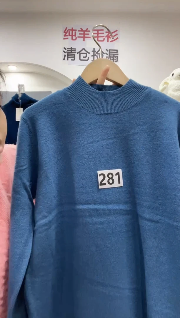 281/羊毛衫120-140斤