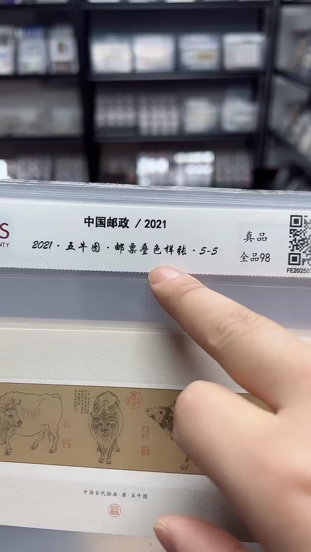 《五牛图》叠色样张大全套