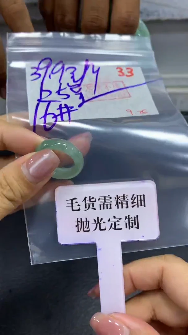 未镶嵌定制翡翠毛货需精细抛光+拍一发一+随机发货+33