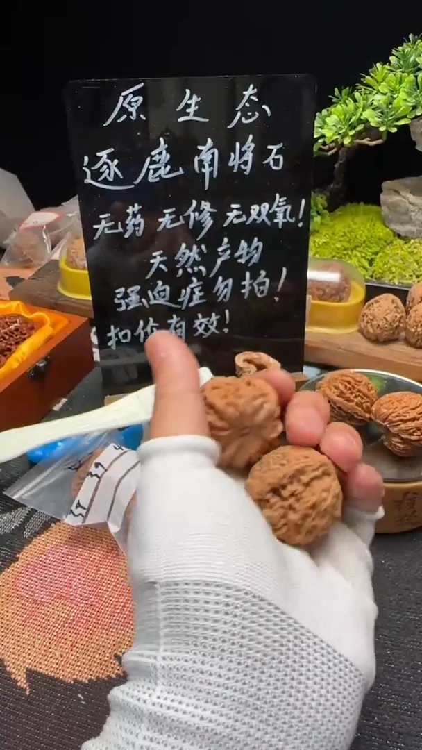文玩核桃把件南将石