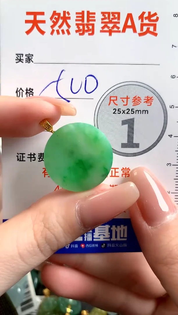 【闪购商品】翡翠颈饰18K金镶嵌0145022711