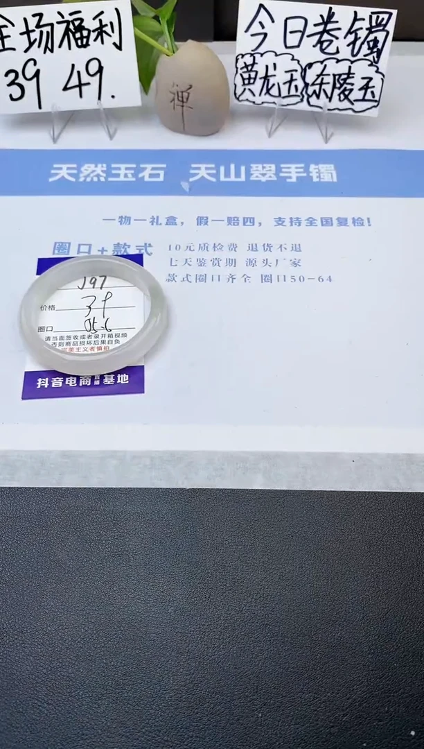 石英质玉手镯未镶嵌j97-PB多样性发货