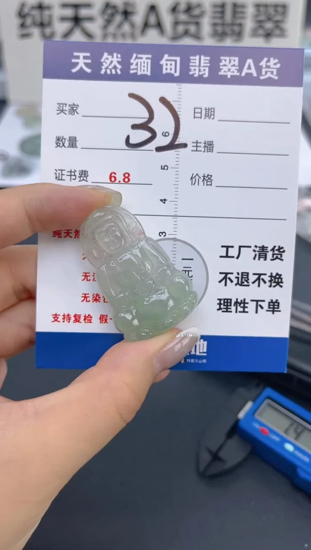 翡翠未镶嵌颈饰天然A货缅甸翡翠  32