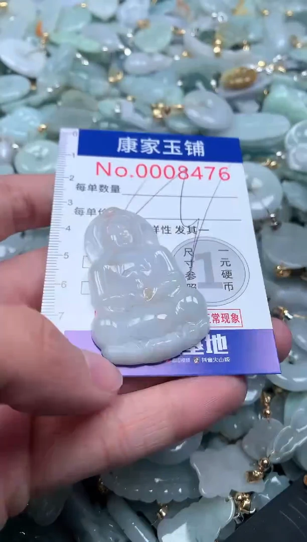 【闪购商品】翡翠吊坠(不含链)未镶嵌8476
