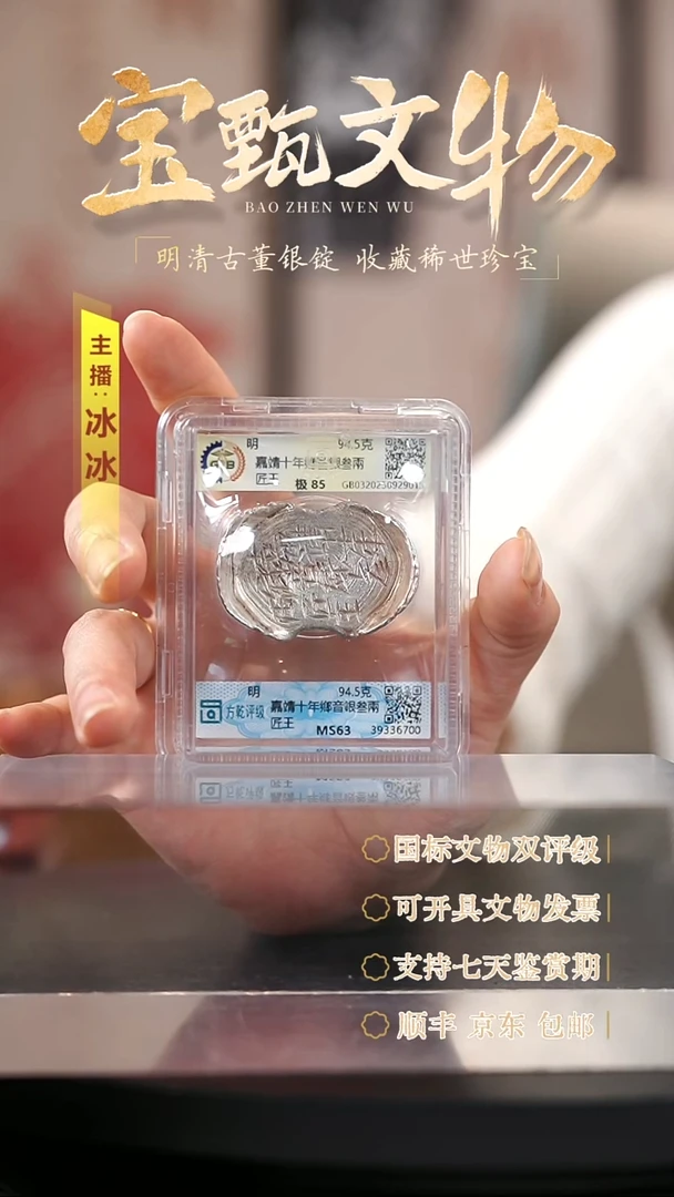 银【H】嘉靖十年鄉音銀叁兩匠王94.5