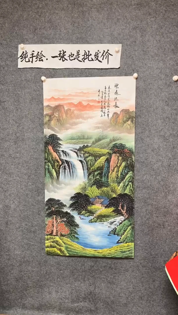 竖款周国耀老师源远流长尺寸136*68