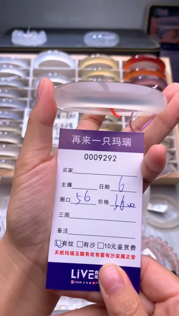 手镯玛瑙/玉髓未镶嵌9292