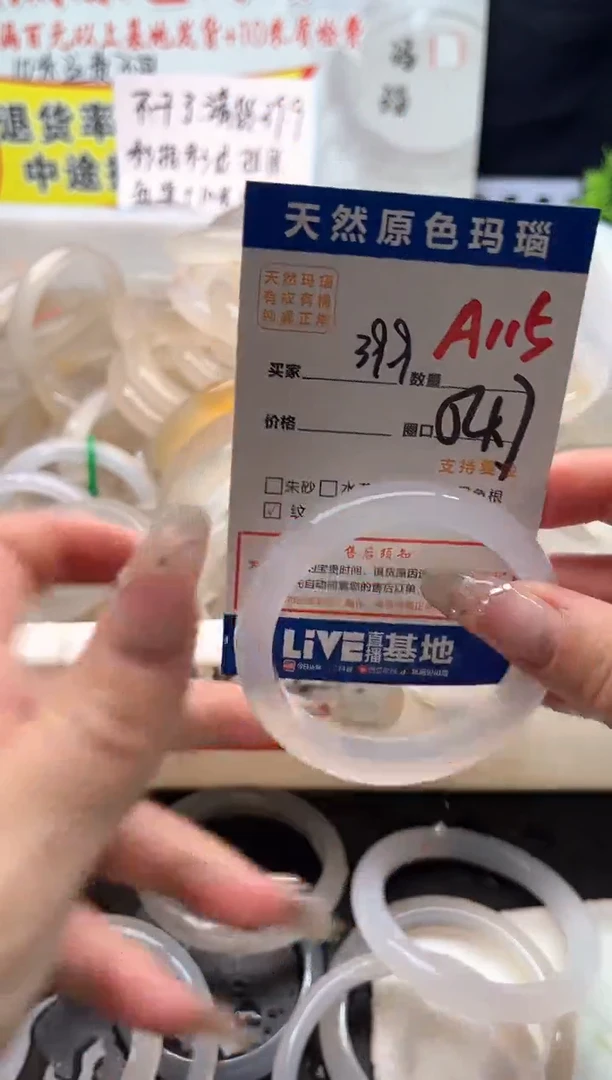 手镯玛瑙/玉髓未镶嵌A115