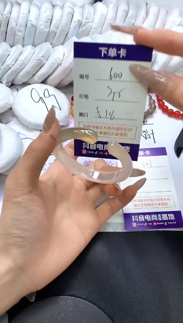 手镯玛瑙/玉髓未镶嵌600