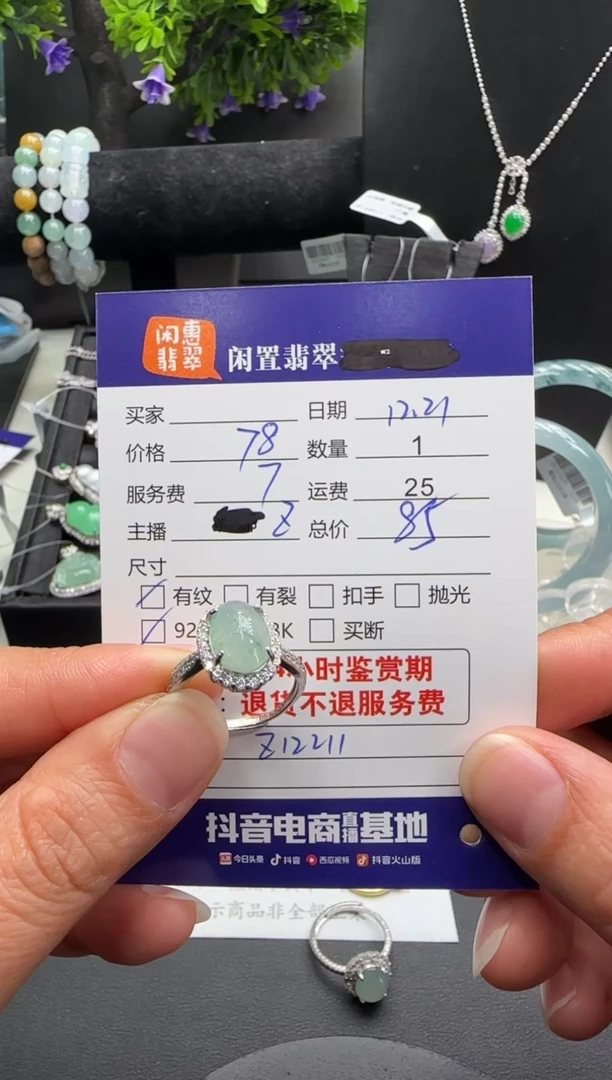 银S925镶嵌戒指翡翠翡翠戒指