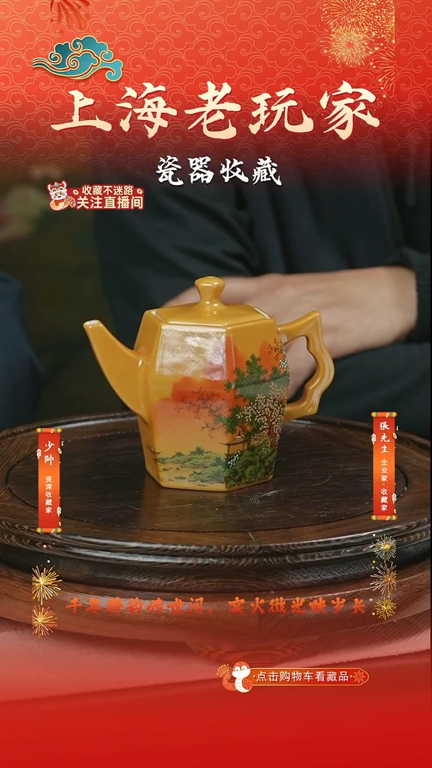 壶瓷付翔-4号 金碧茶壶