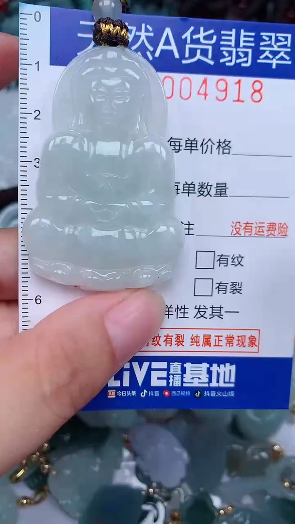 颈饰未镶嵌翡翠...0004918